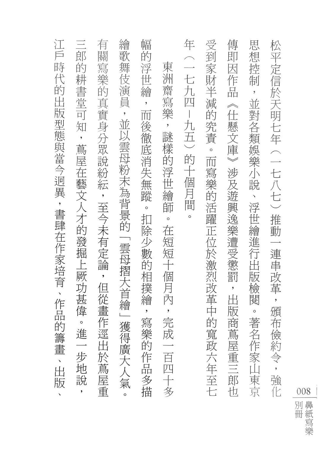 注释7