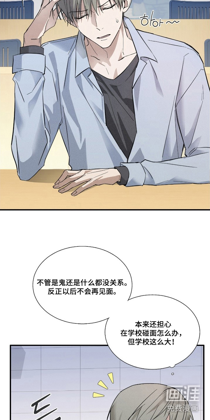 第6话2