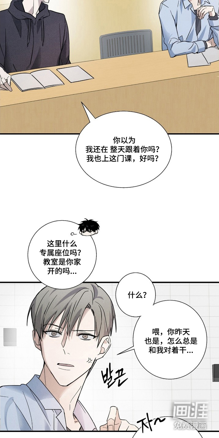 第6话8