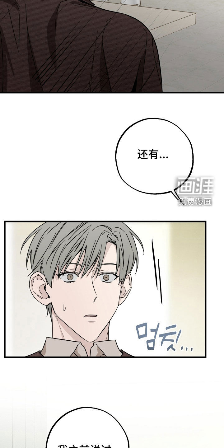第26话19