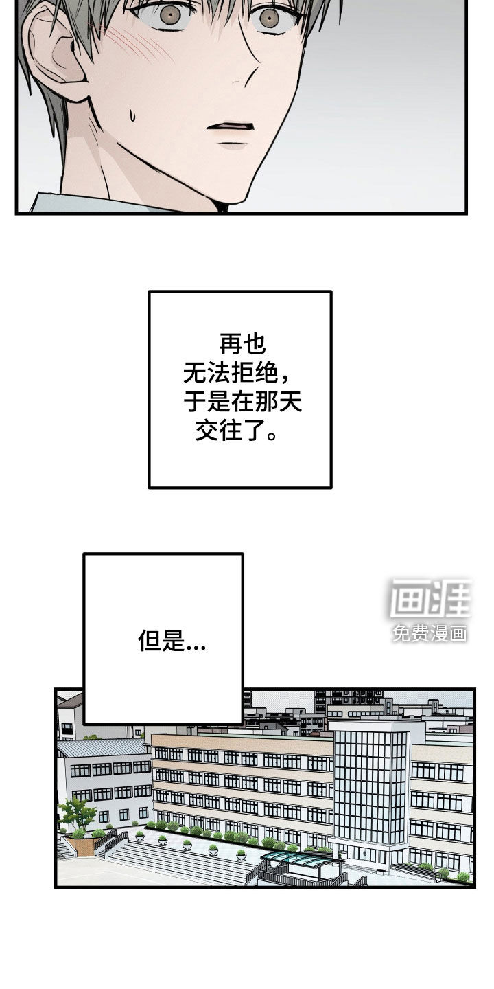 第24话12