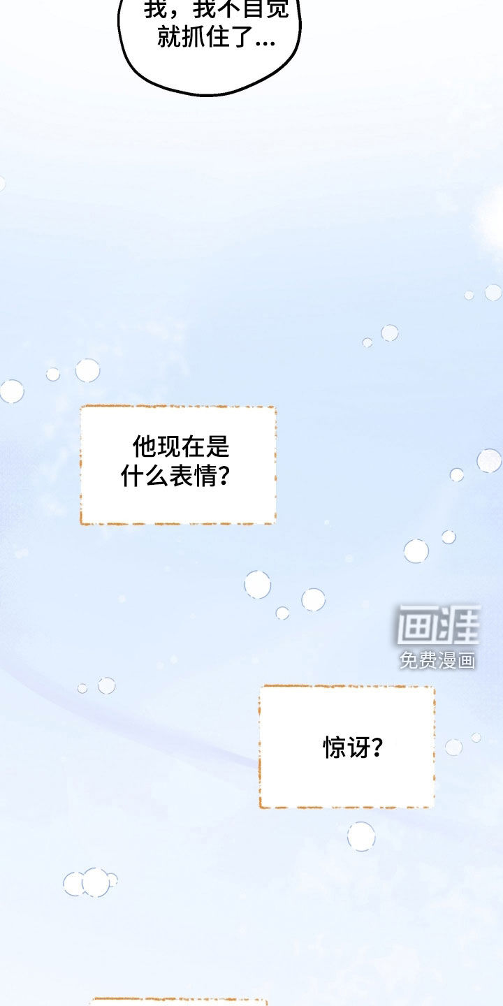 第24话20