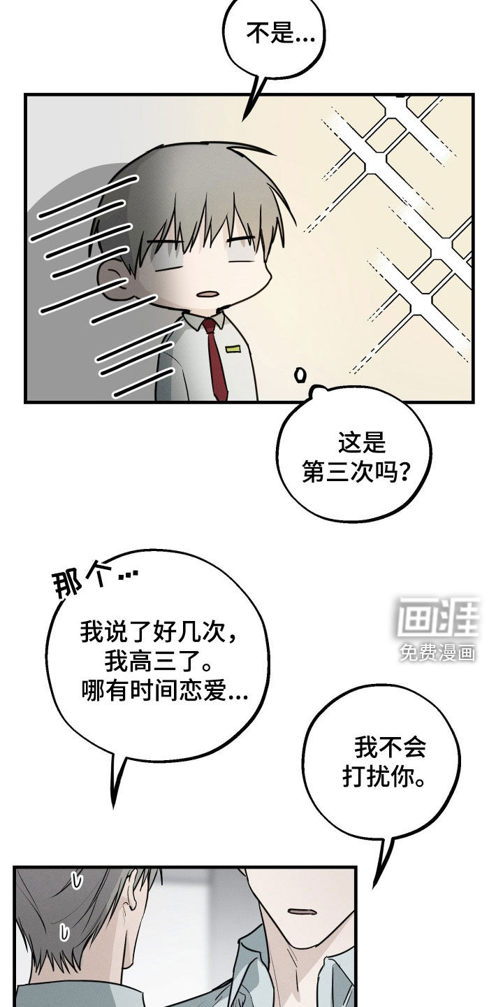 第24话8