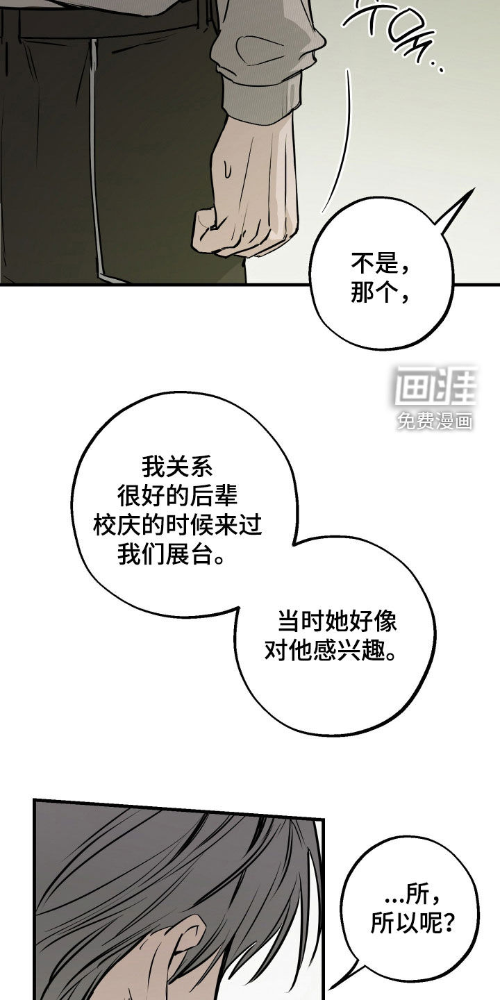 第27话21