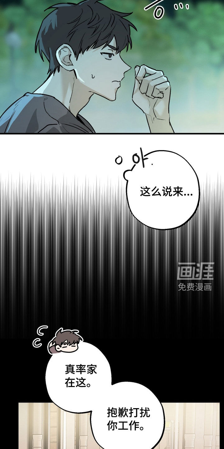 第31话2