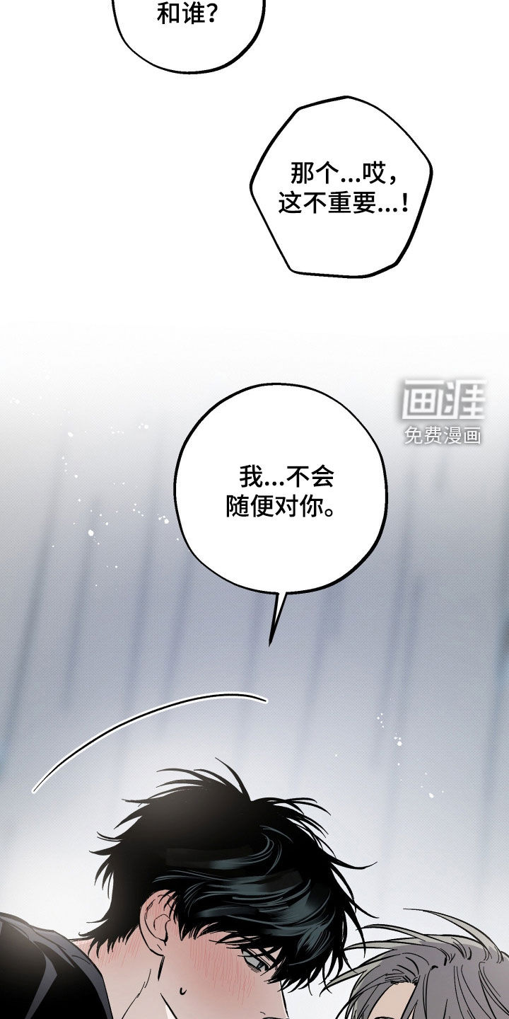 第32话6