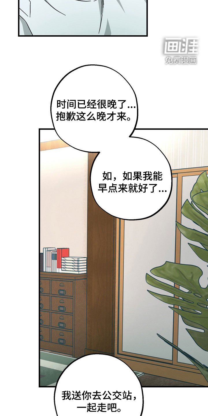 第38话4