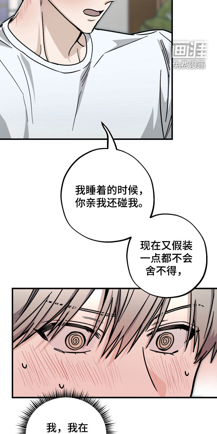 第38话10