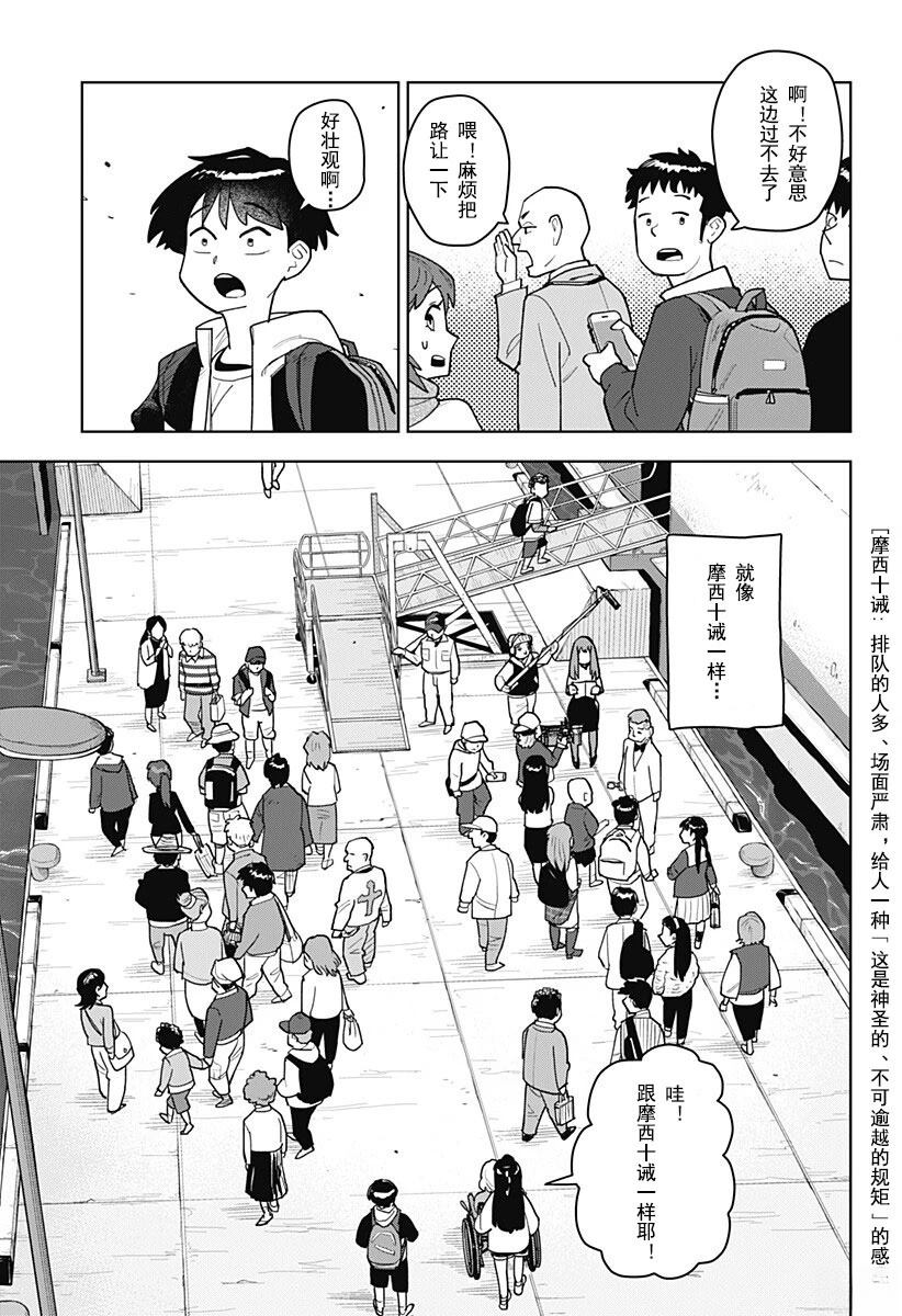 第1.1话10