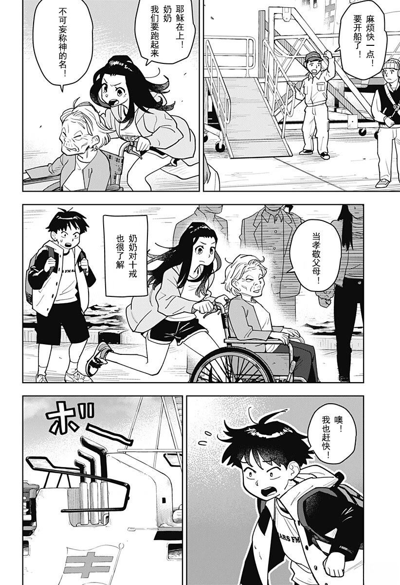 第1.1话11
