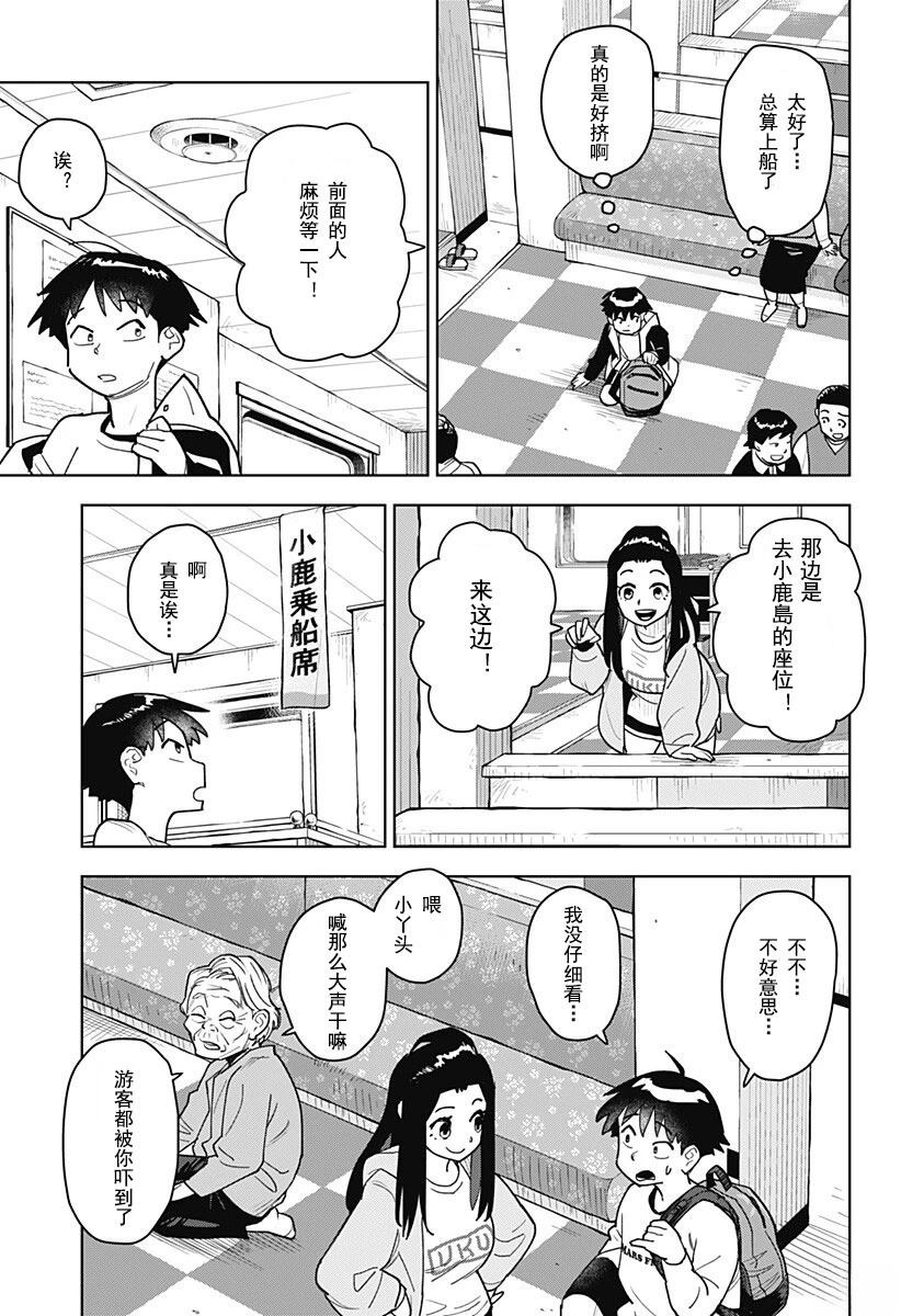 第1.1话12