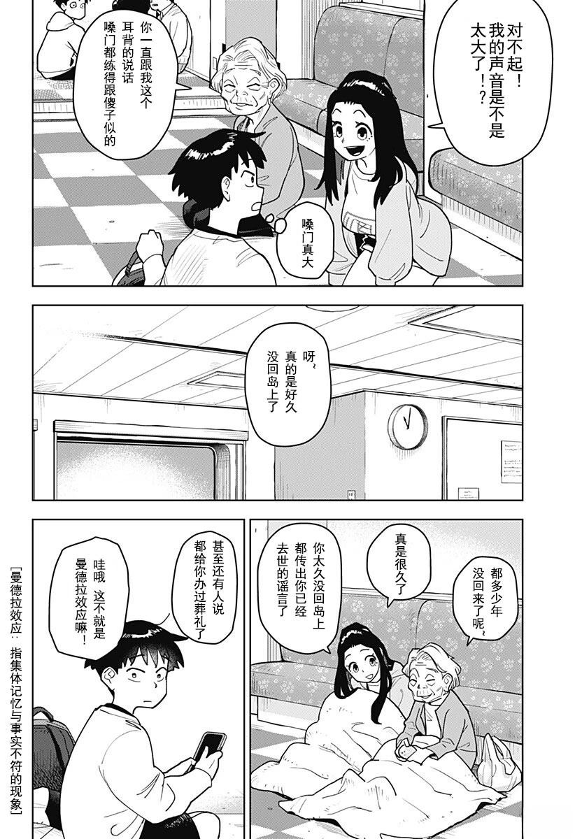 第1.1话13