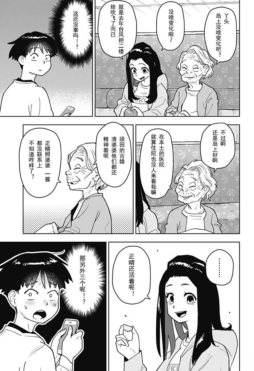 第1.1话14