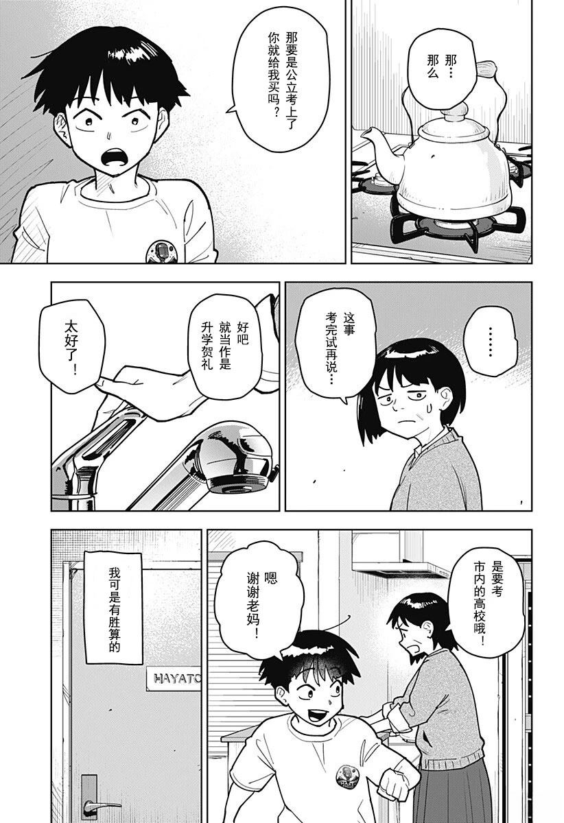 第1.1话2