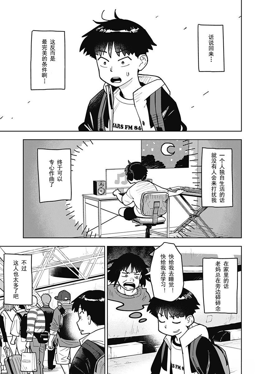 第1.1话6