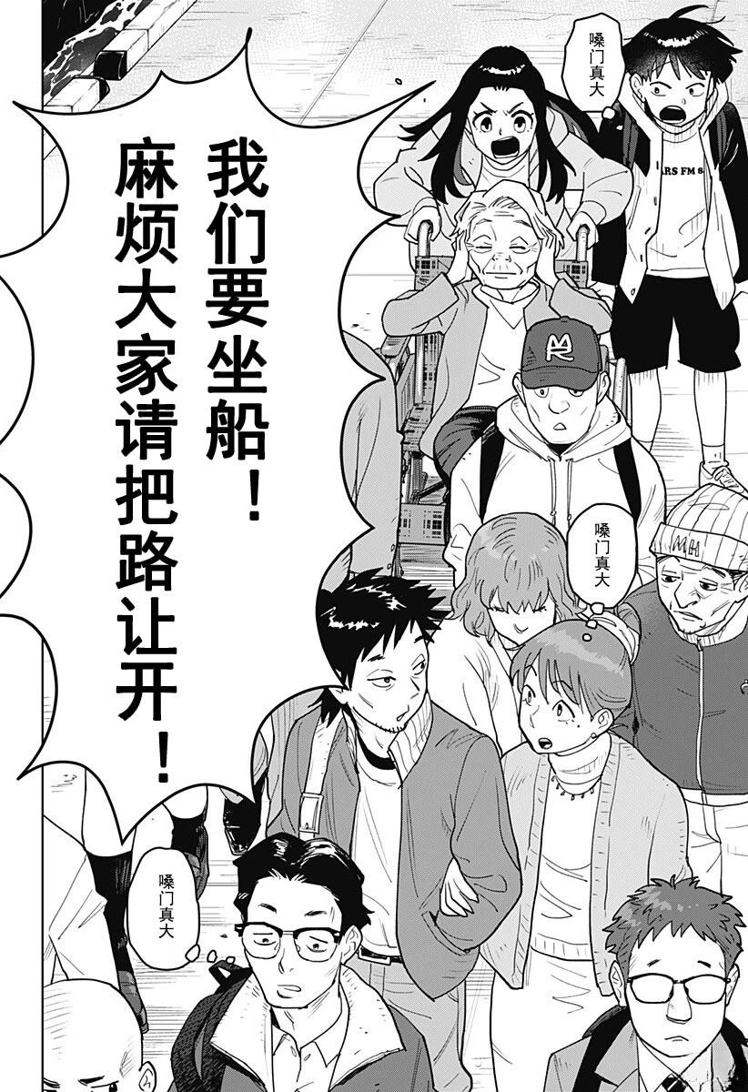 第1.1话9