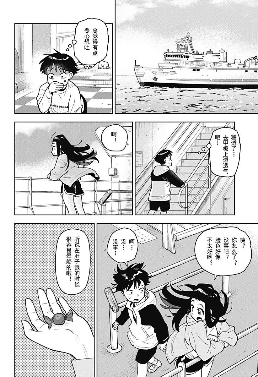 第1.2话0