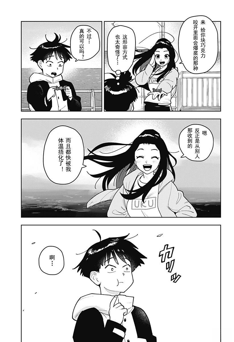 第1.2话1