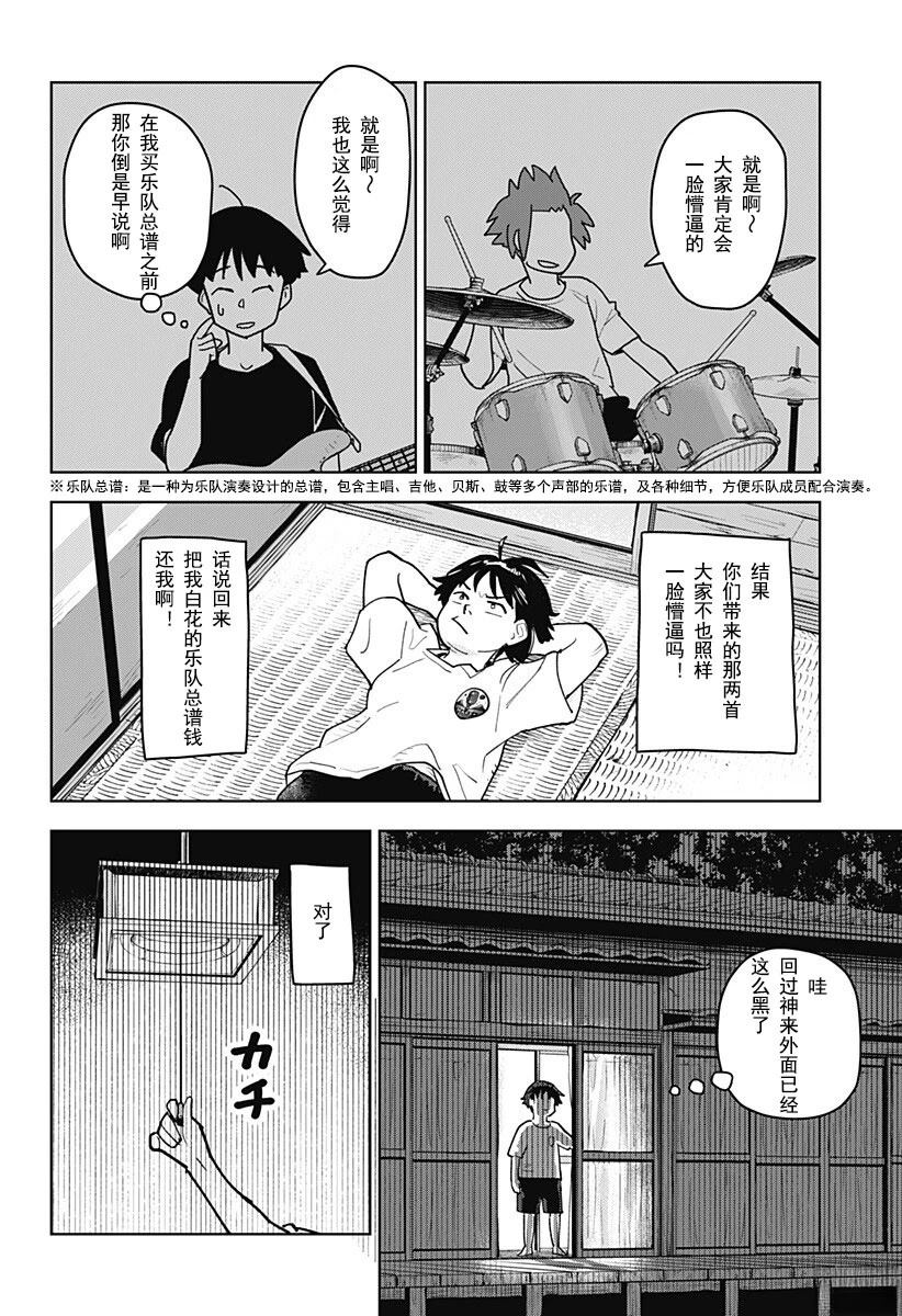 第1.2话10