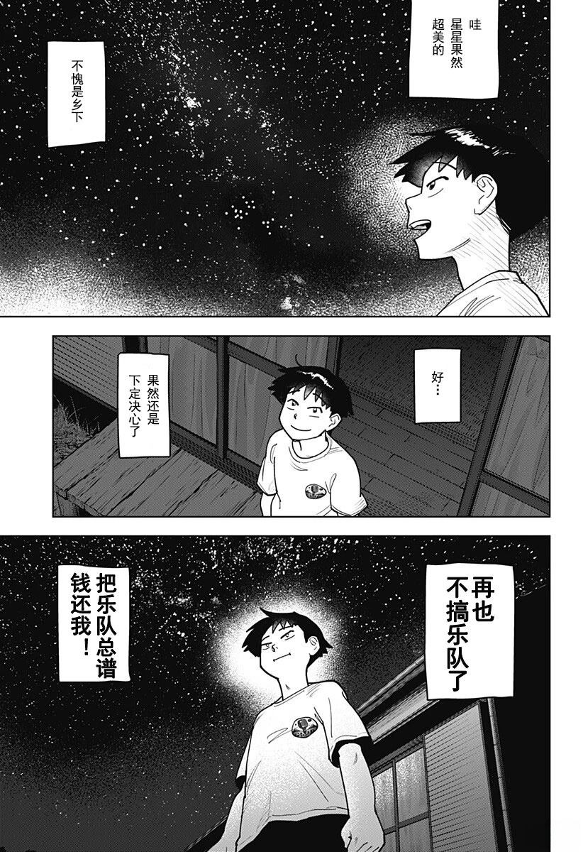 第1.2话11