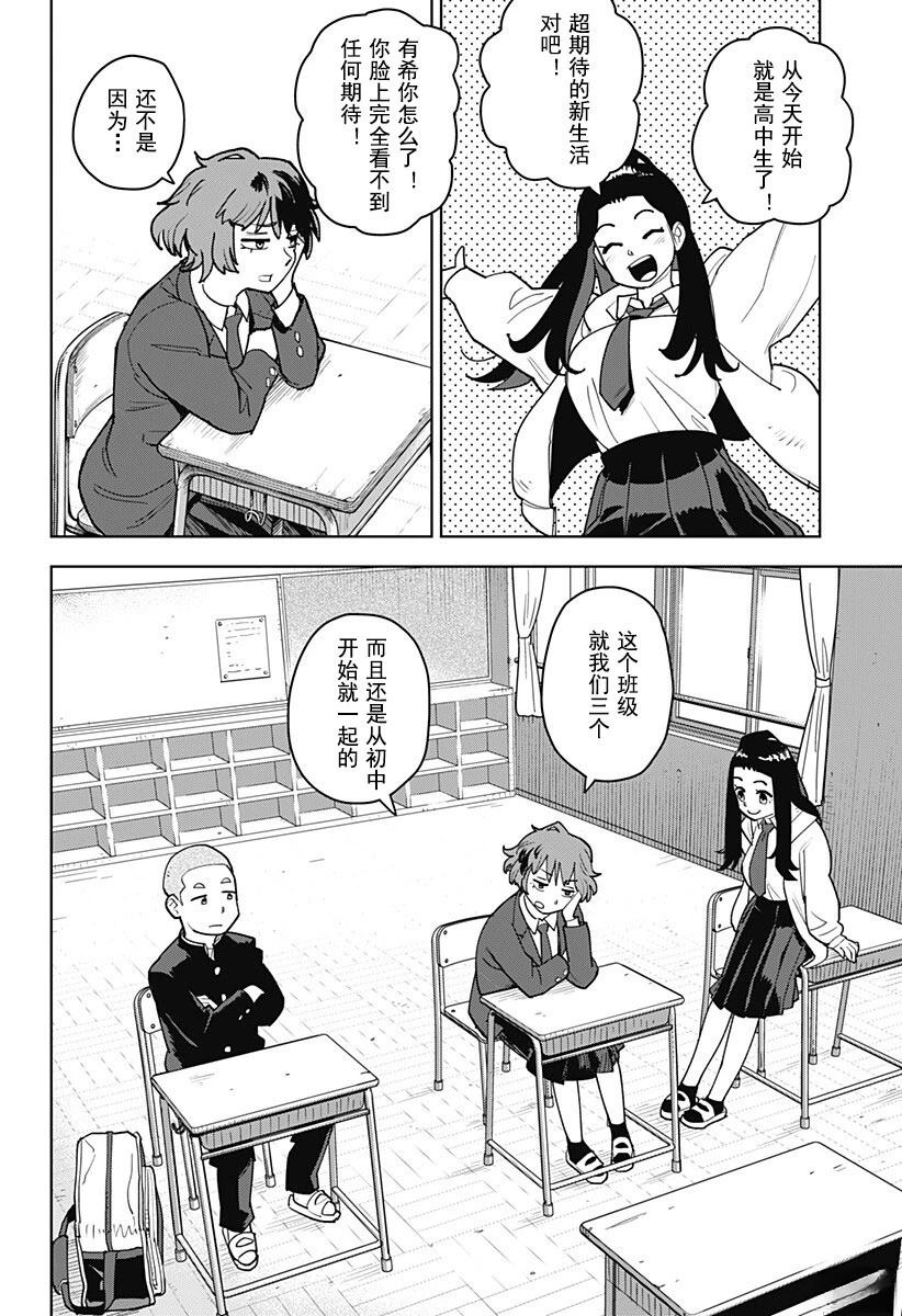 第1.2话12