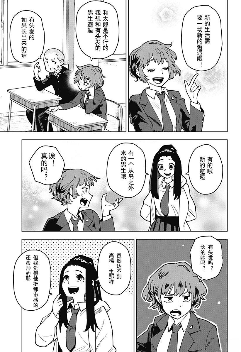 第1.2话13