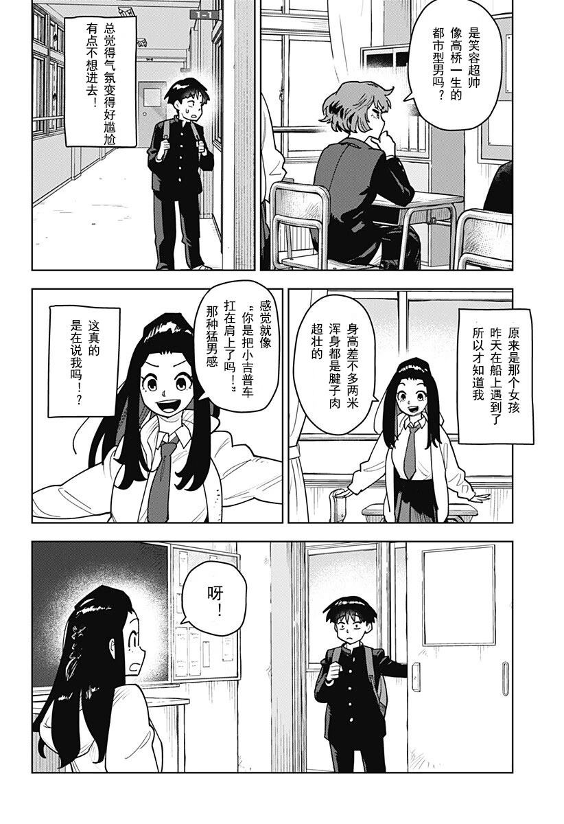 第1.2话14