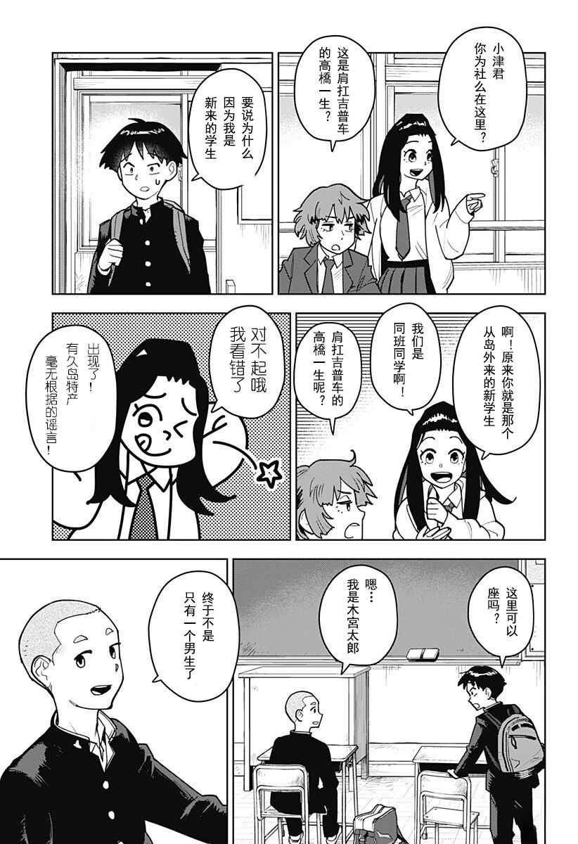 第1.2话15