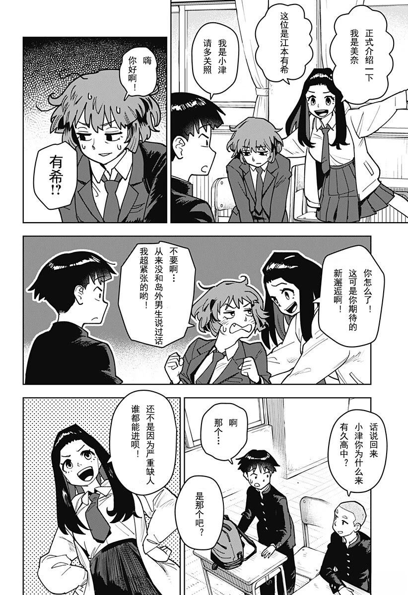 第1.2话16