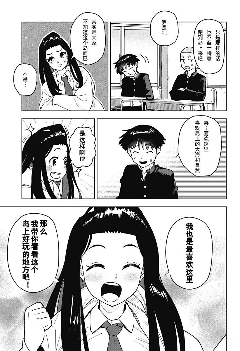 第1.2话17