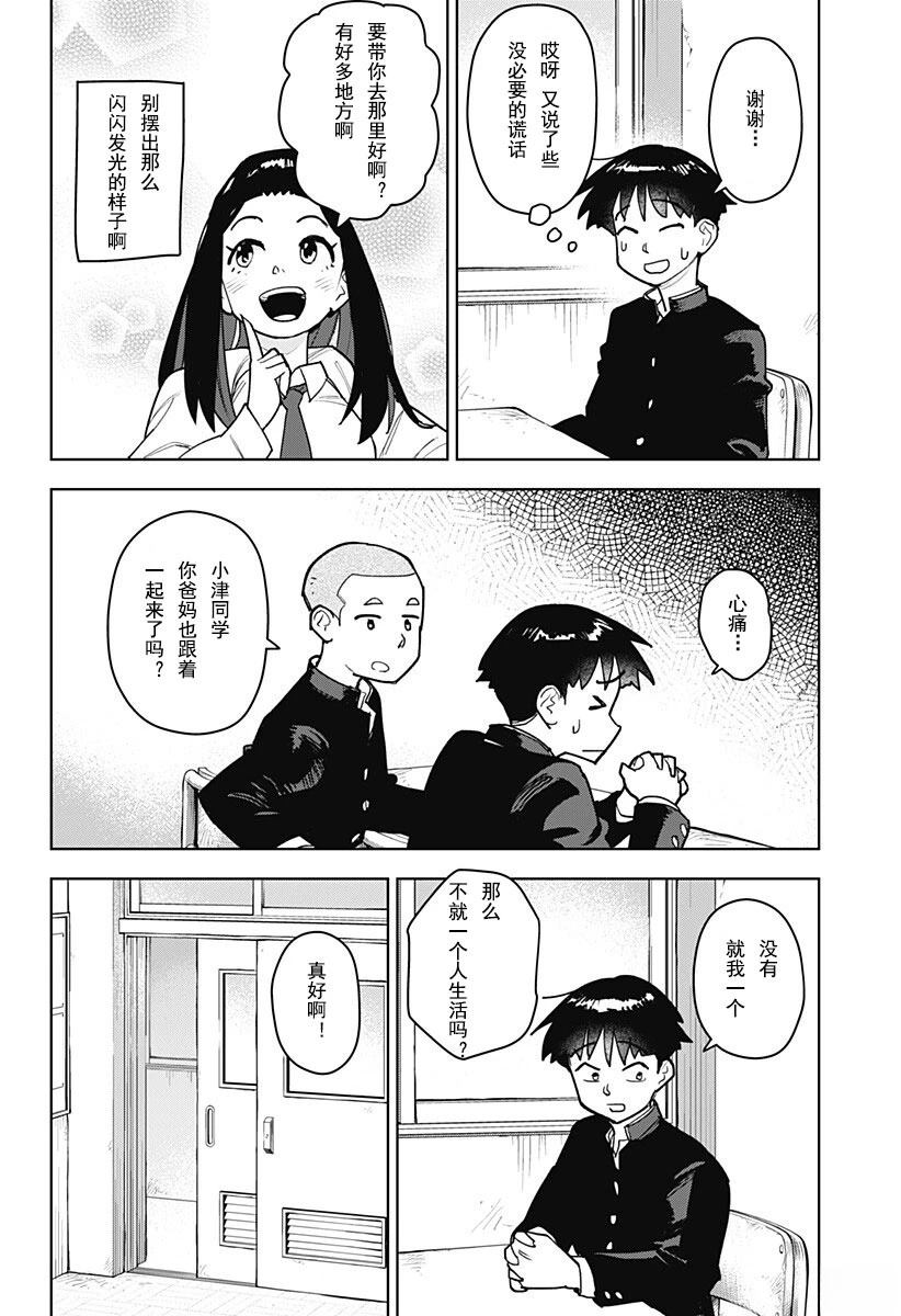 第1.2话18