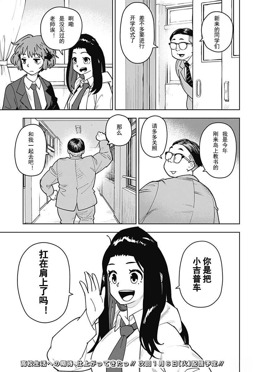 第1.2话19