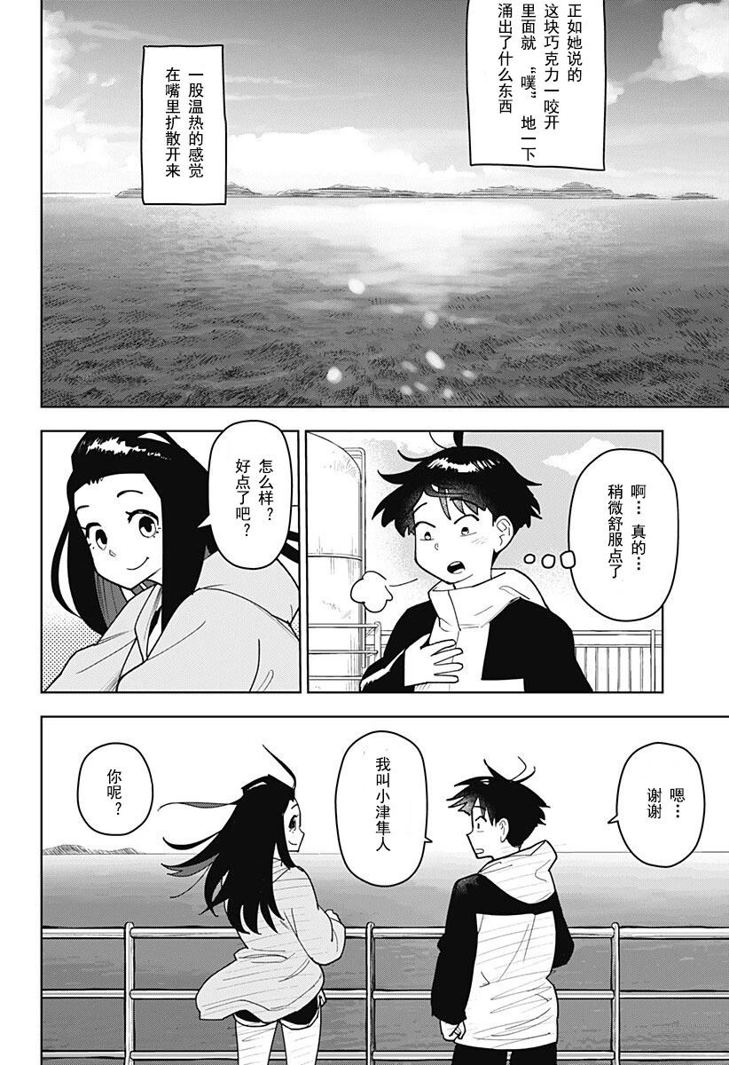 第1.2话2