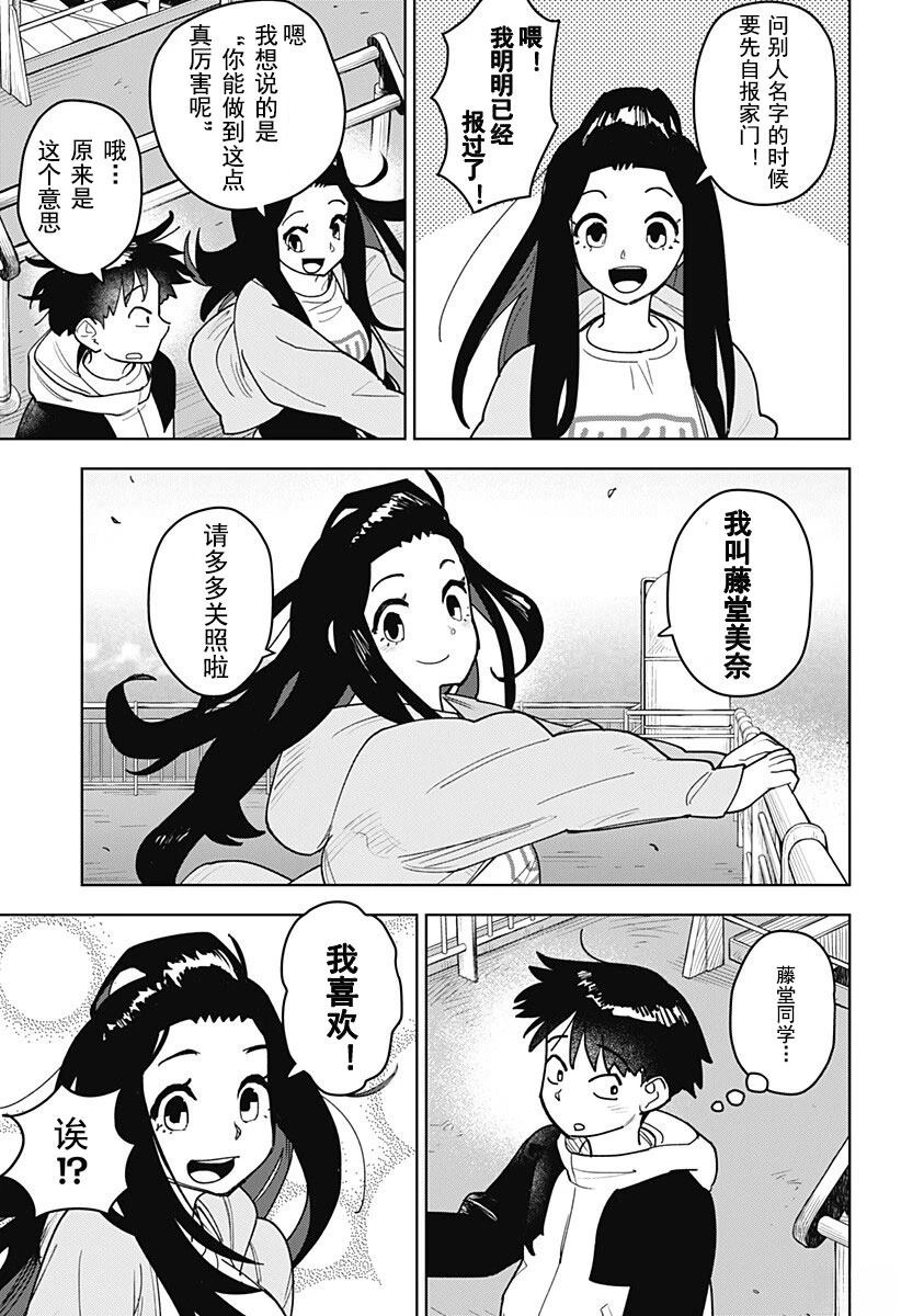 第1.2话3