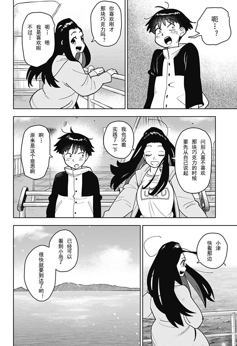 第1.2话4