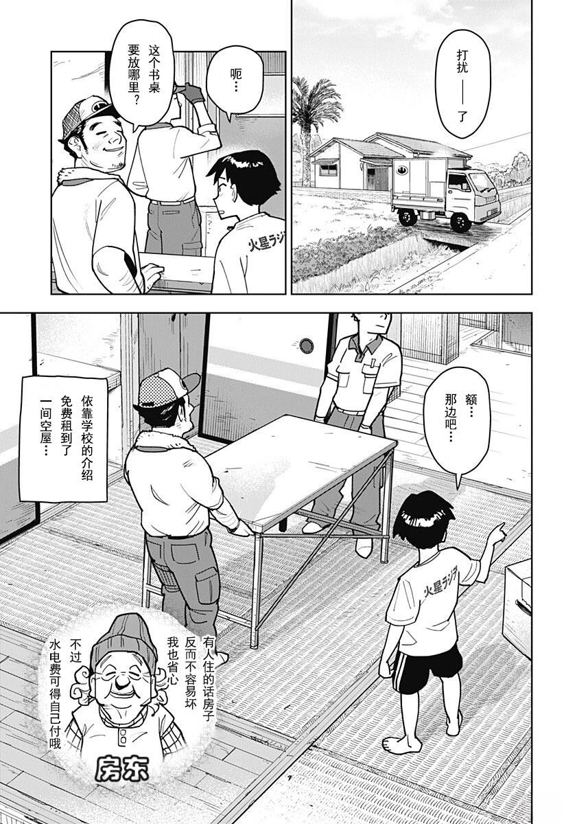 第1.2话5