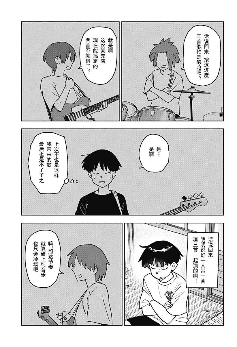 第1.2话9