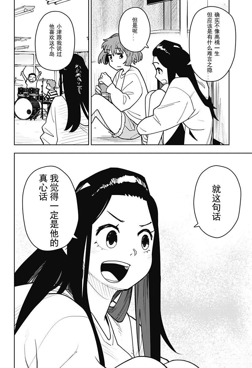 第2话13