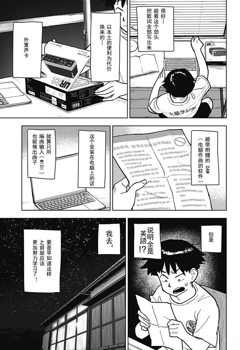第2话2