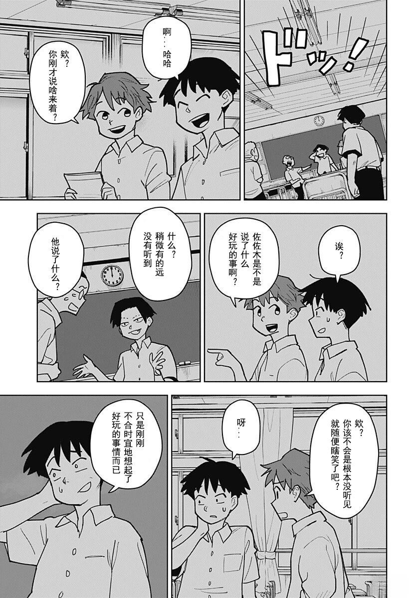 第2话8