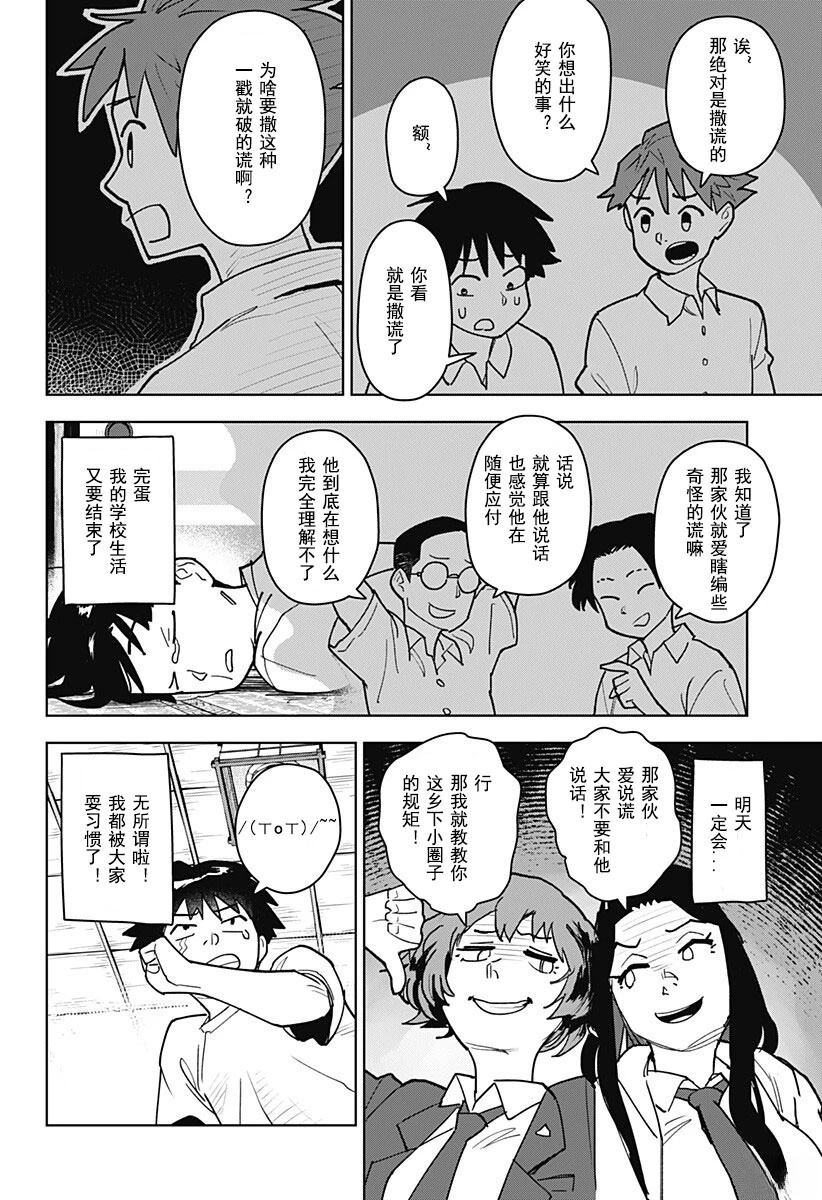 第2话9