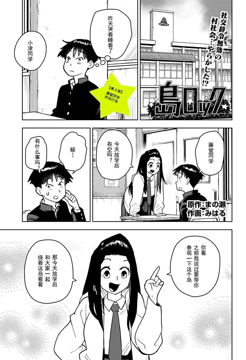 第3话0