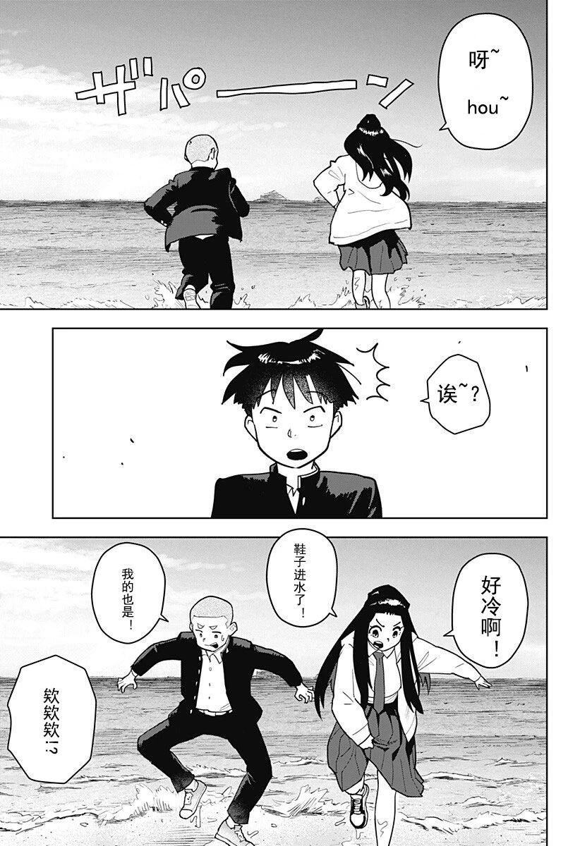 第3话12