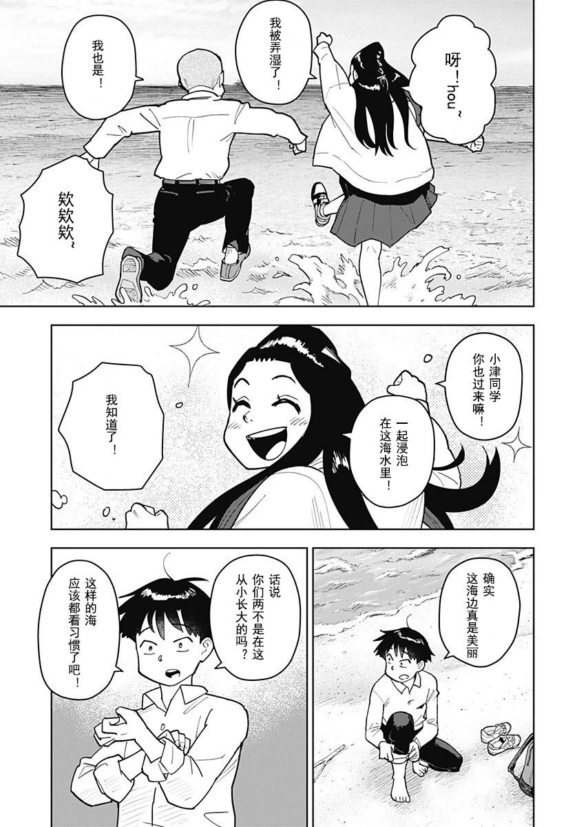 第3话14
