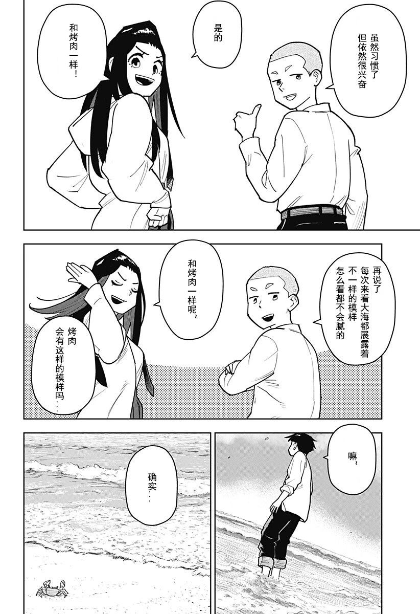 第3话15