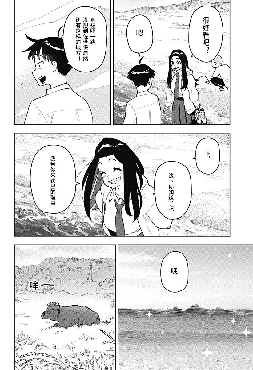 第3话17