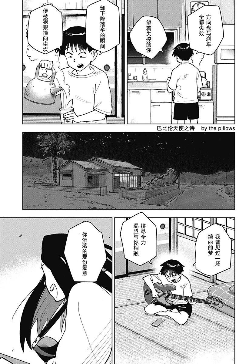 第3话18