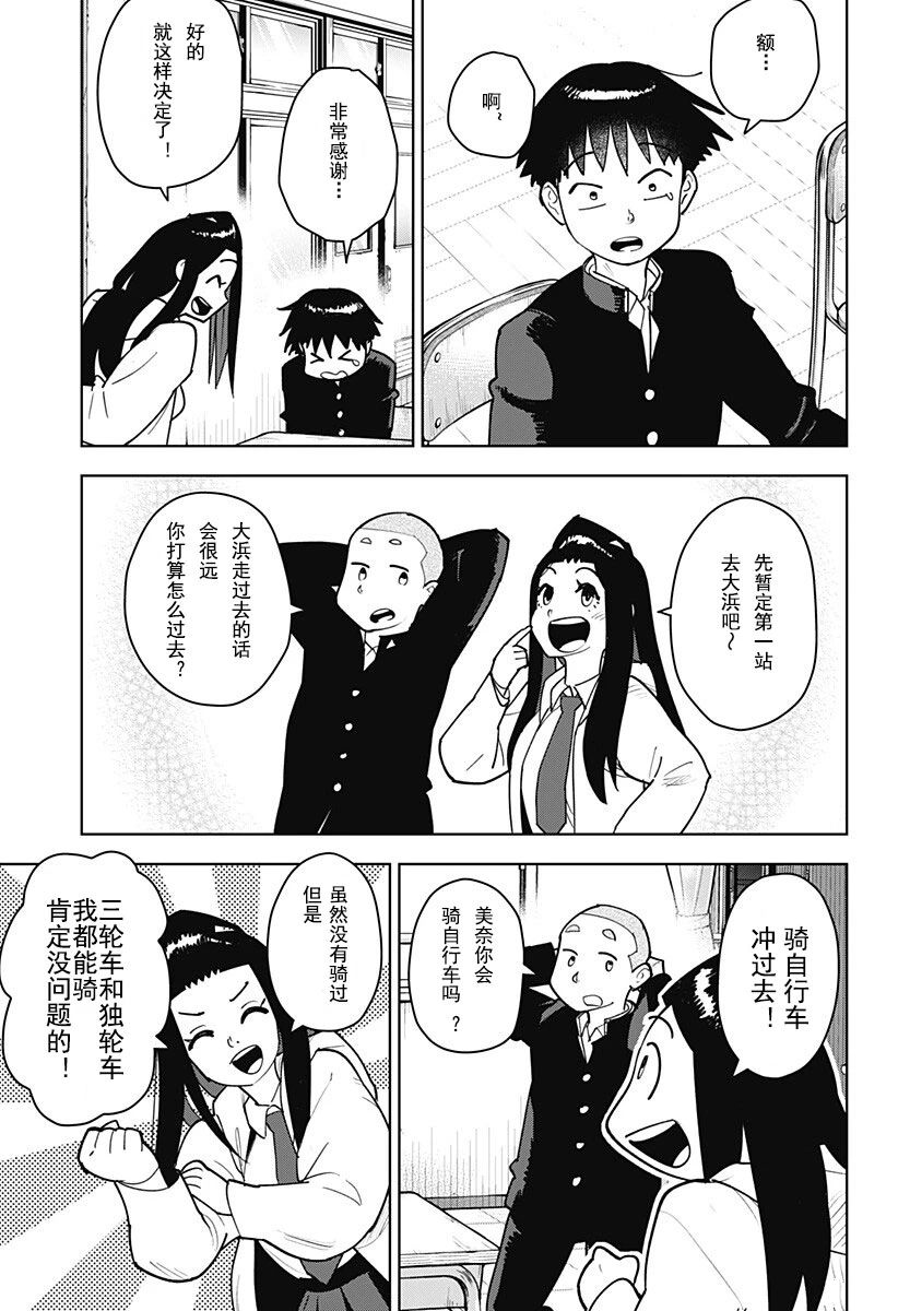 第3话2