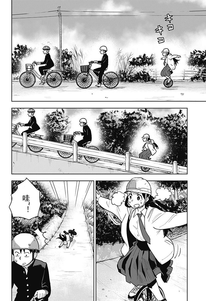 第3话5