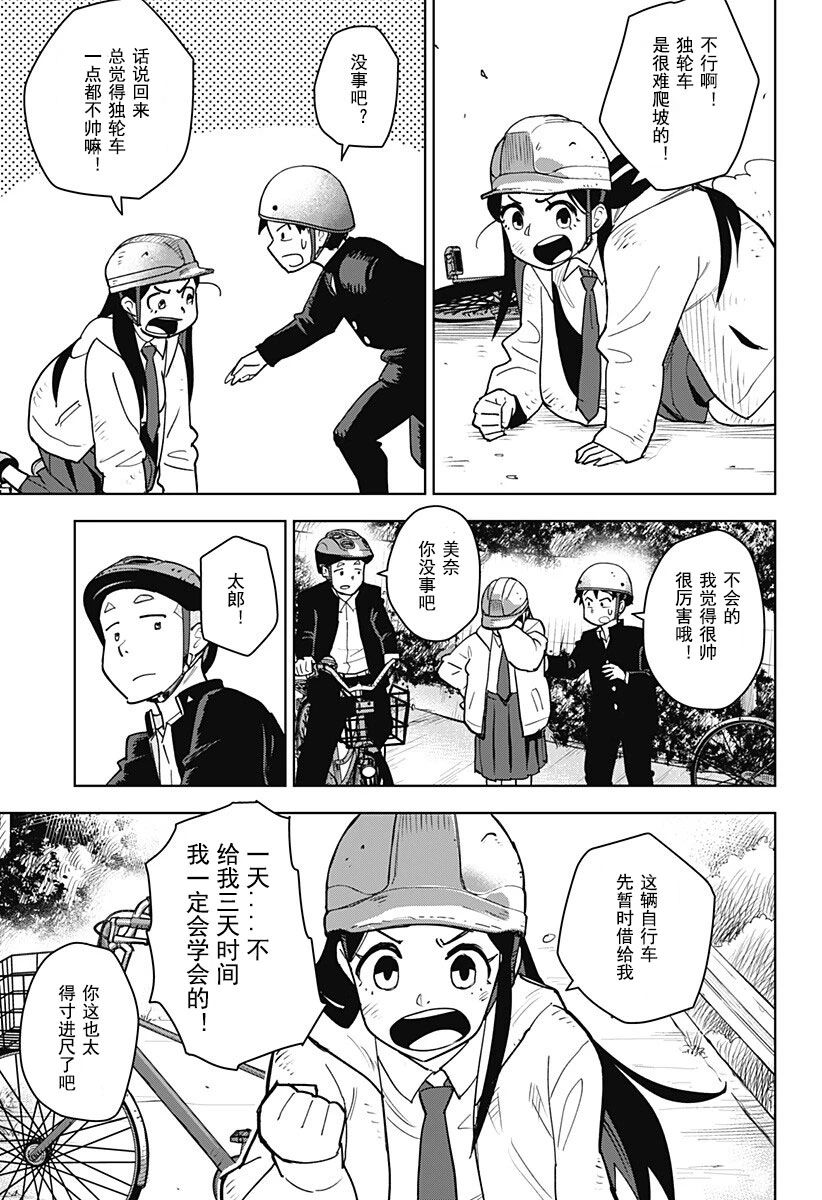 第3话6